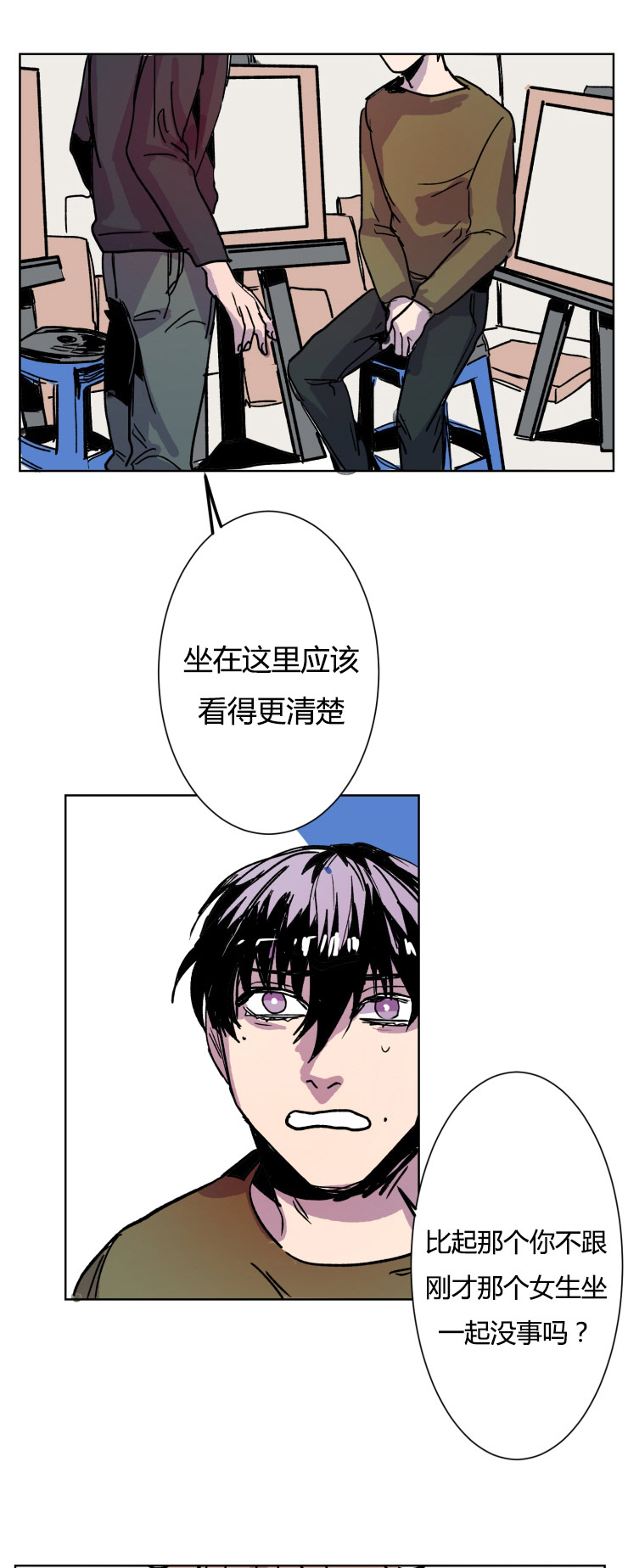 《虎画师》漫画最新章节第13章：真可爱免费下拉式在线观看章节第【13】张图片