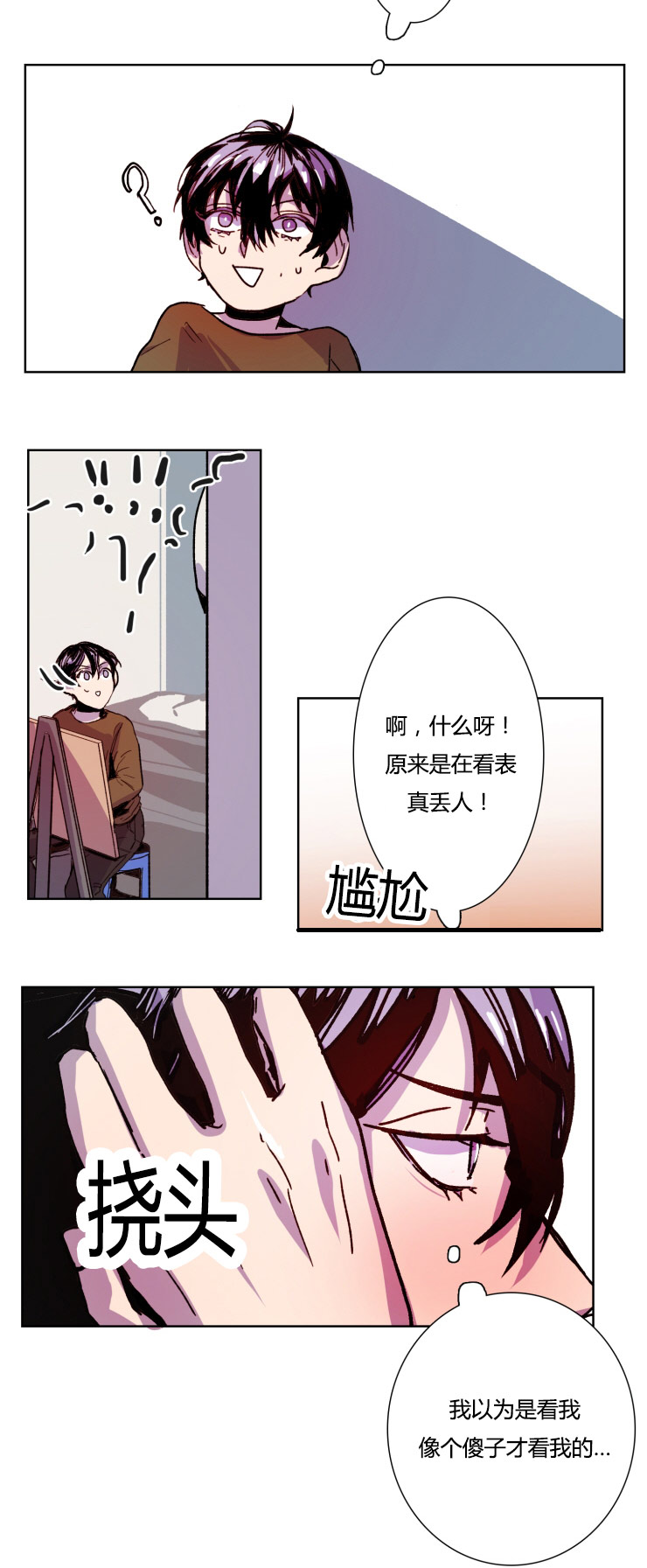 《虎画师》漫画最新章节第13章：真可爱免费下拉式在线观看章节第【2】张图片