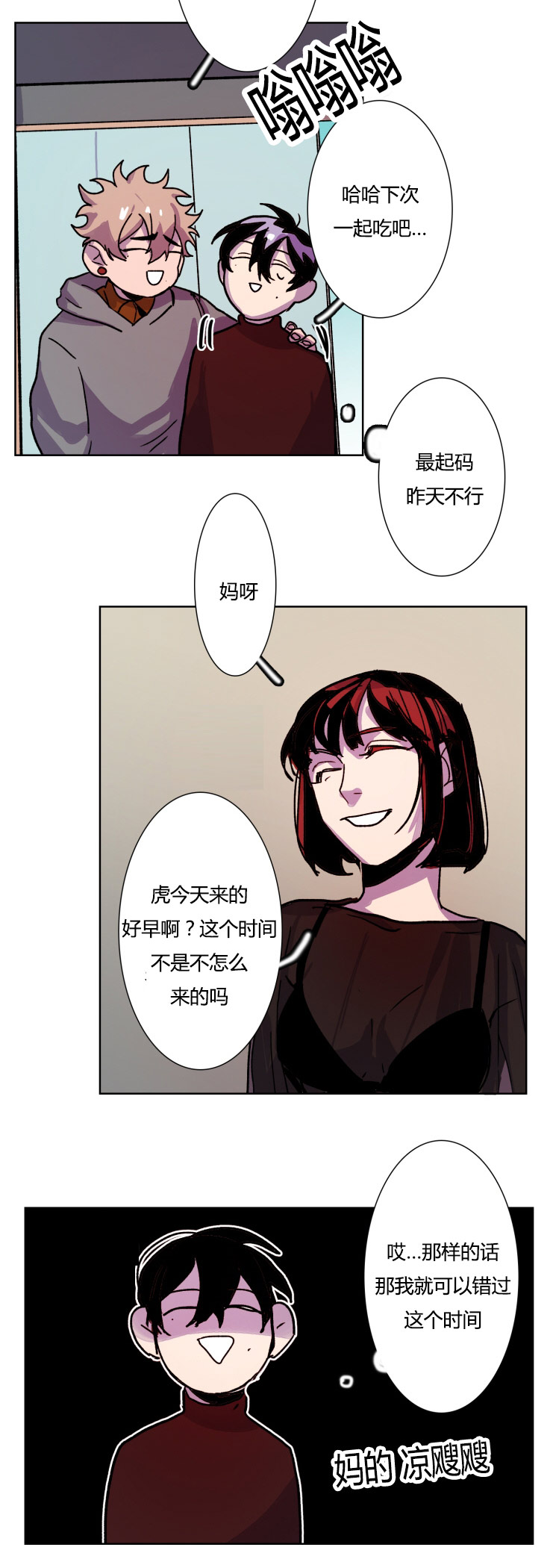 《虎画师》漫画最新章节第14章：命该如此免费下拉式在线观看章节第【1】张图片