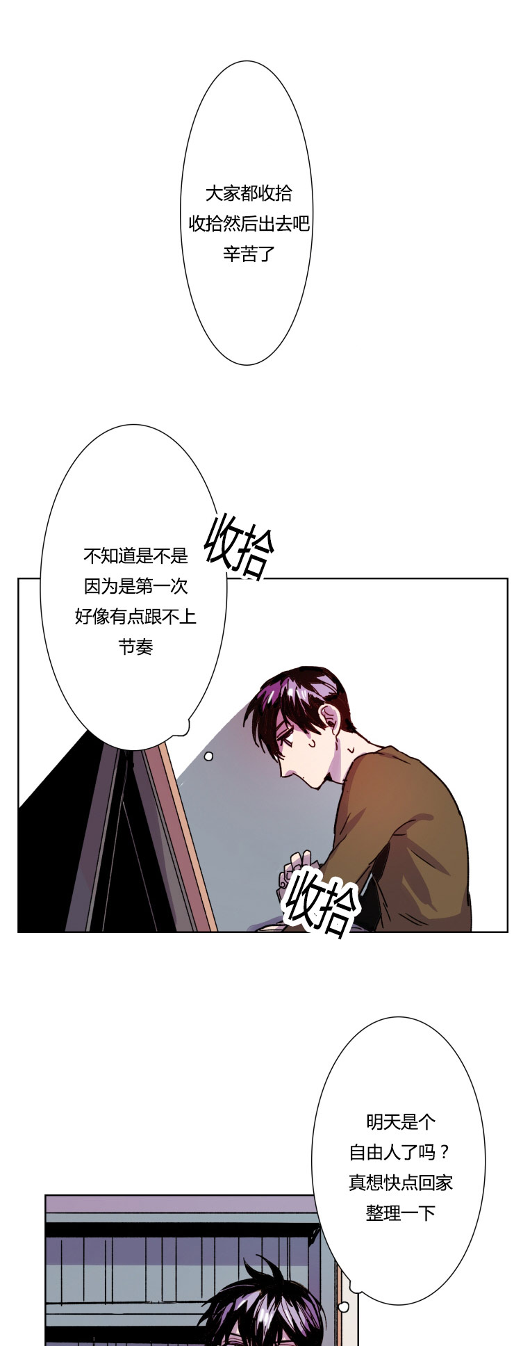 《虎画师》漫画最新章节第14章：命该如此免费下拉式在线观看章节第【14】张图片