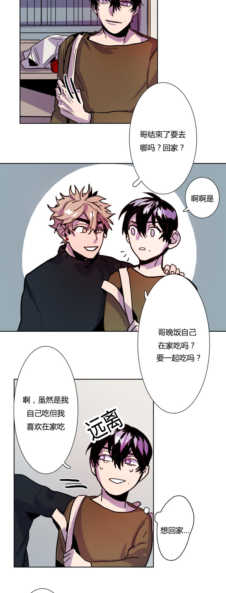 《虎画师》漫画最新章节第14章：命该如此免费下拉式在线观看章节第【13】张图片