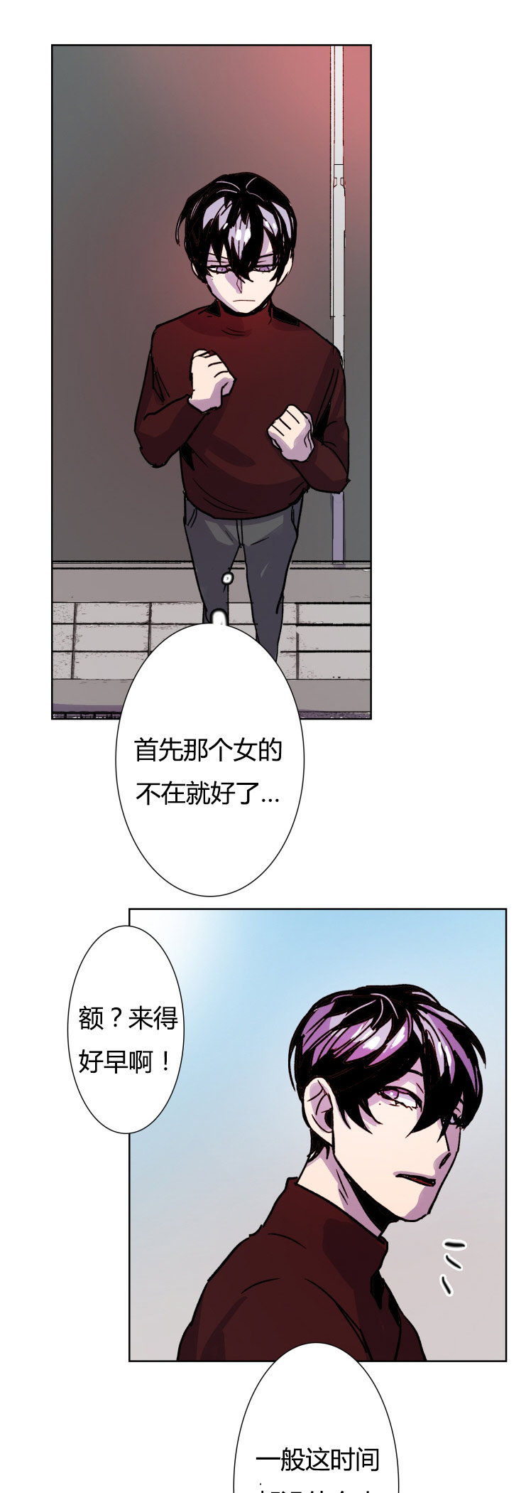 《虎画师》漫画最新章节第14章：命该如此免费下拉式在线观看章节第【3】张图片