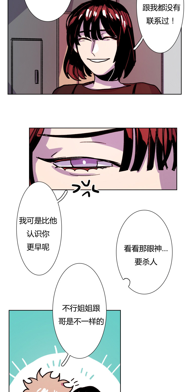 《虎画师》漫画最新章节第15章：粗言相对免费下拉式在线观看章节第【15】张图片