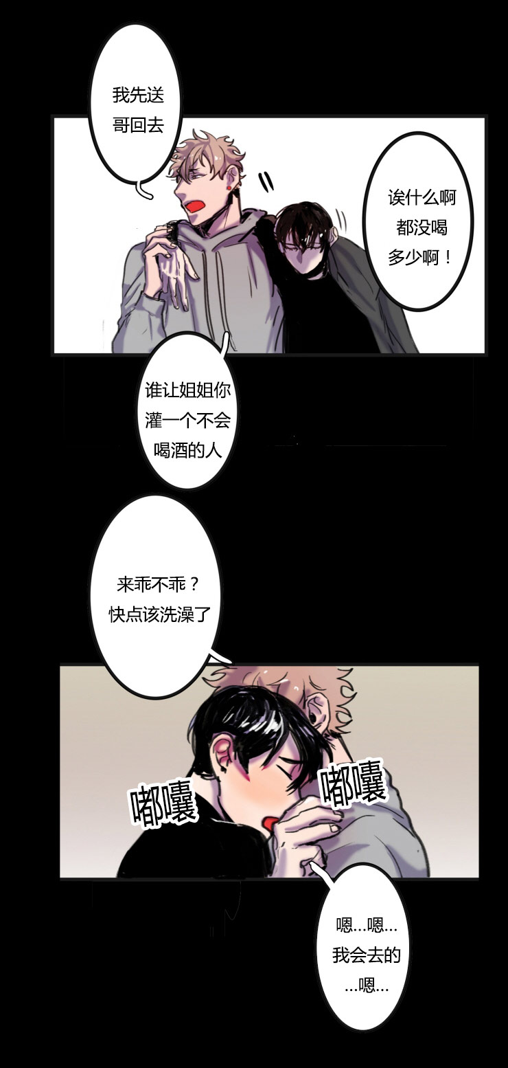 《虎画师》漫画最新章节第15章：粗言相对免费下拉式在线观看章节第【3】张图片