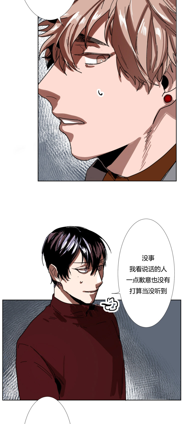 《虎画师》漫画最新章节第15章：粗言相对免费下拉式在线观看章节第【10】张图片