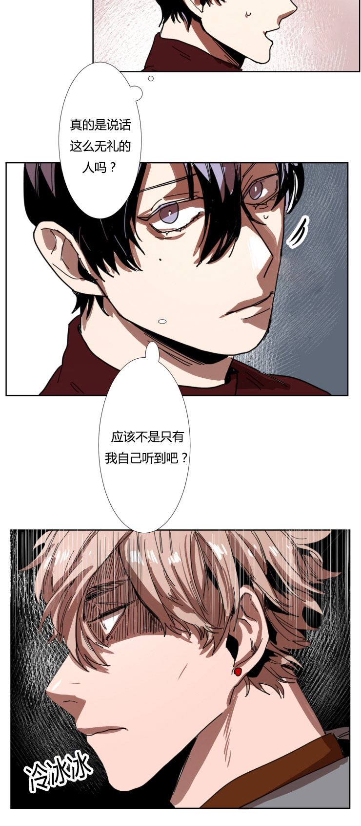 《虎画师》漫画最新章节第15章：粗言相对免费下拉式在线观看章节第【12】张图片