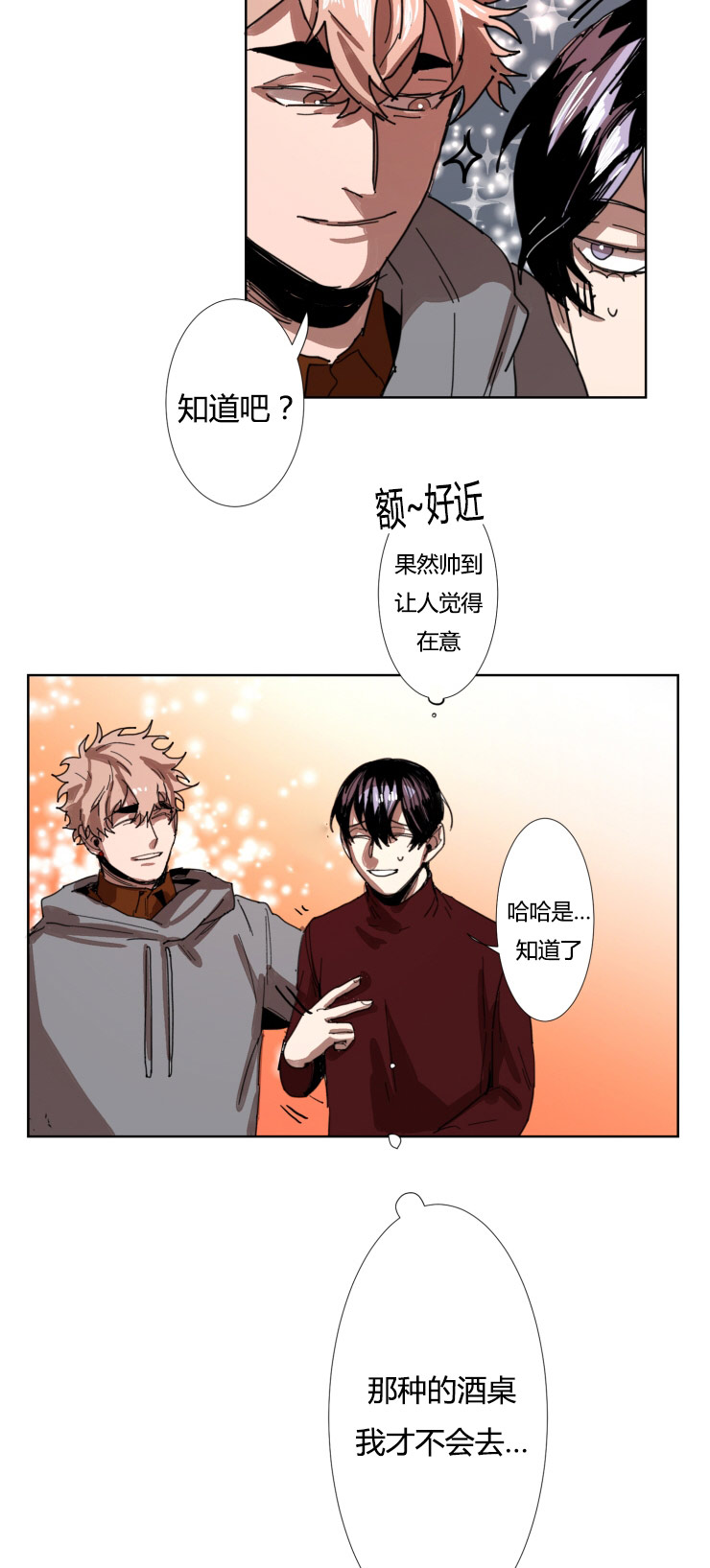 《虎画师》漫画最新章节第15章：粗言相对免费下拉式在线观看章节第【5】张图片