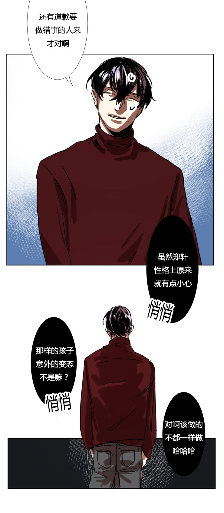 《虎画师》漫画最新章节第15章：粗言相对免费下拉式在线观看章节第【9】张图片