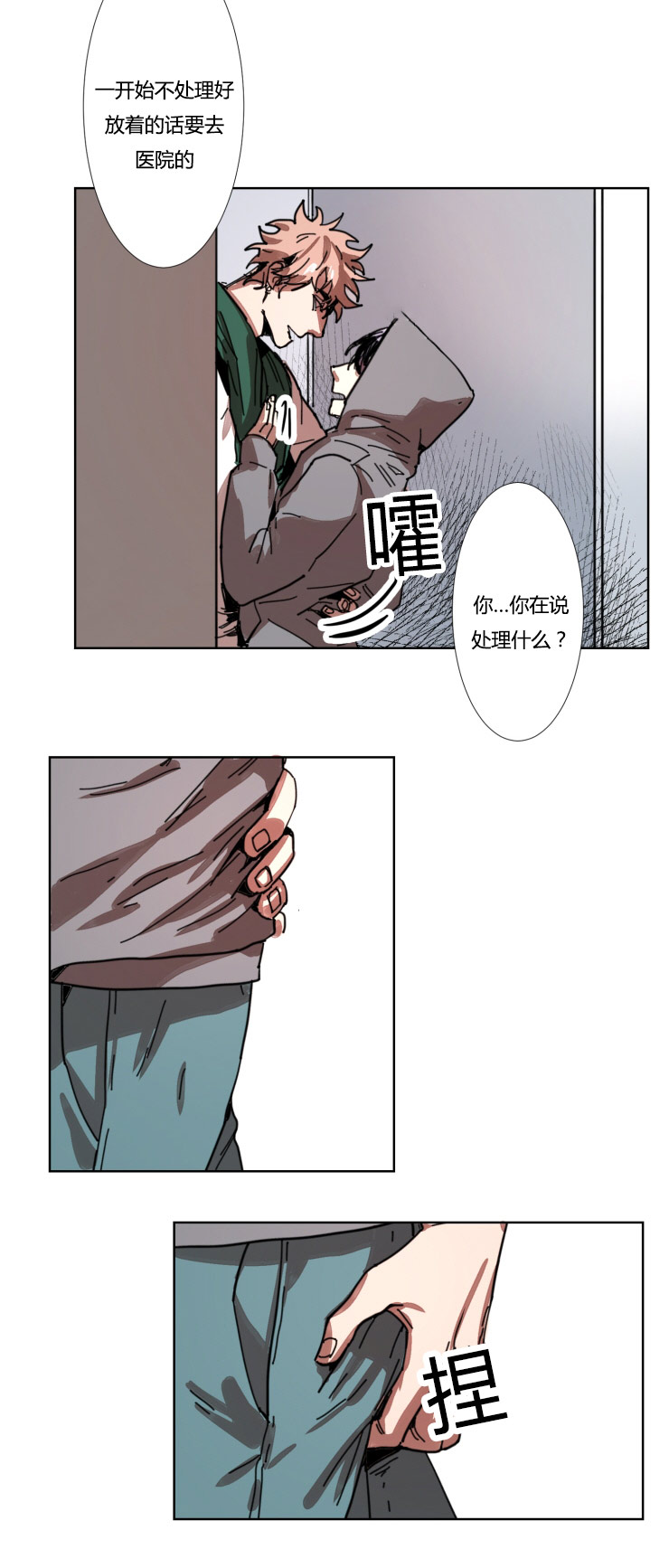 《虎画师》漫画最新章节第16章：我帮你吧免费下拉式在线观看章节第【3】张图片