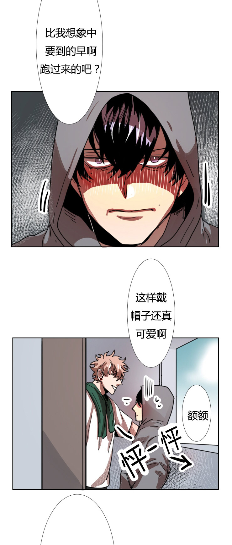 《虎画师》漫画最新章节第16章：我帮你吧免费下拉式在线观看章节第【6】张图片