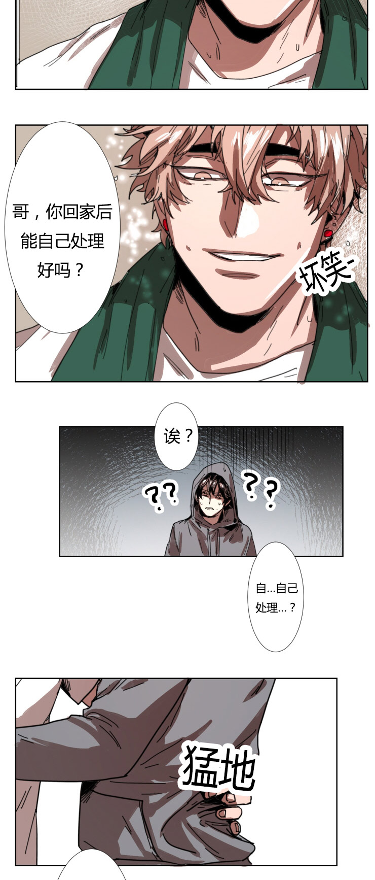 《虎画师》漫画最新章节第16章：我帮你吧免费下拉式在线观看章节第【4】张图片