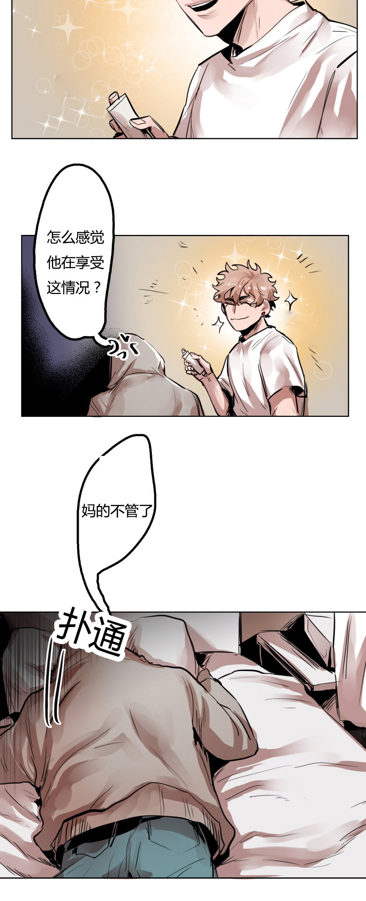 《虎画师》漫画最新章节第17章：治疗出感觉免费下拉式在线观看章节第【10】张图片