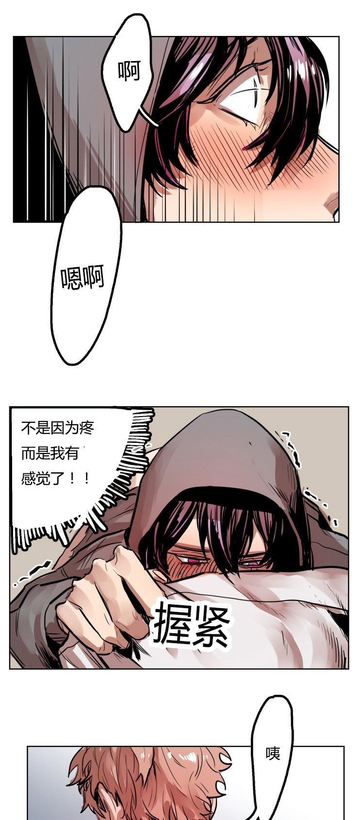 《虎画师》漫画最新章节第17章：治疗出感觉免费下拉式在线观看章节第【3】张图片