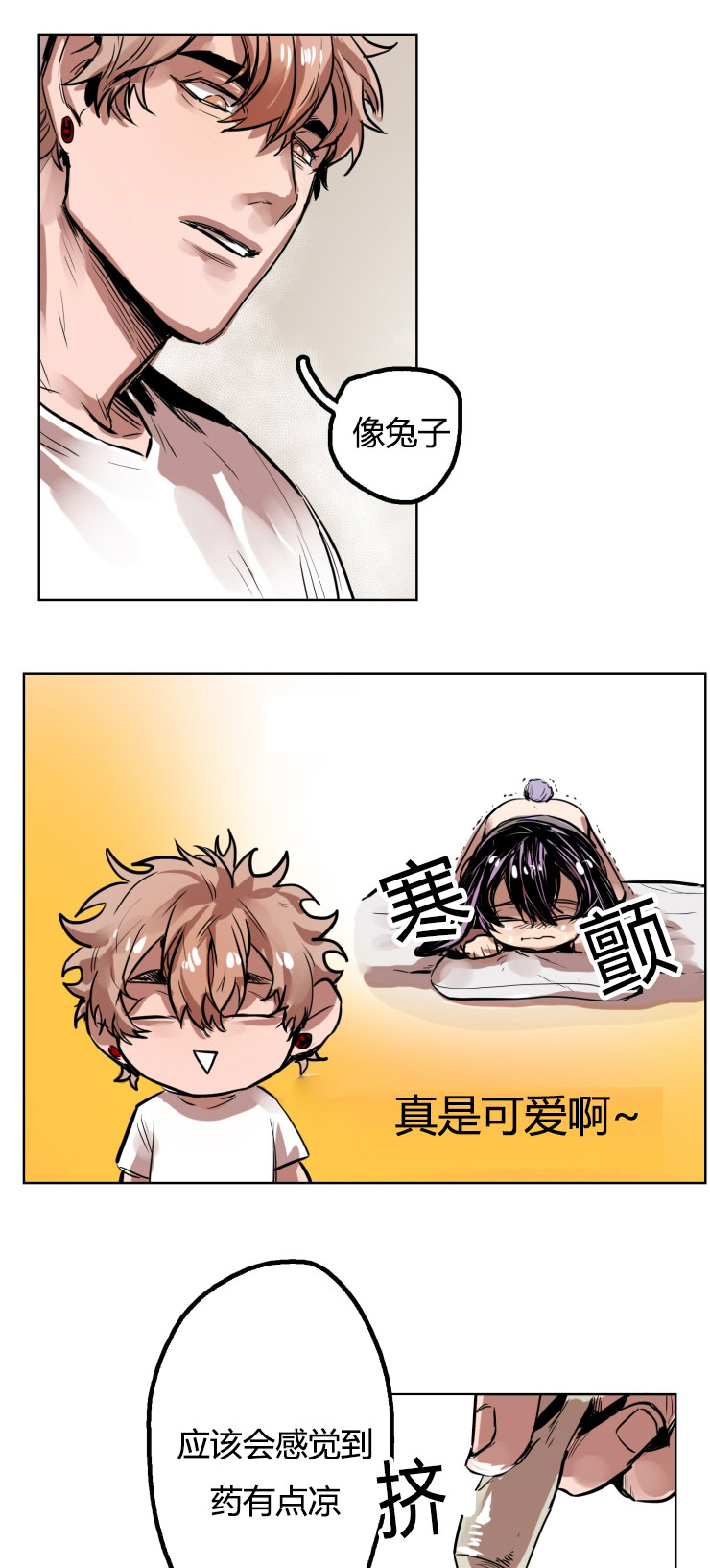 《虎画师》漫画最新章节第17章：治疗出感觉免费下拉式在线观看章节第【6】张图片