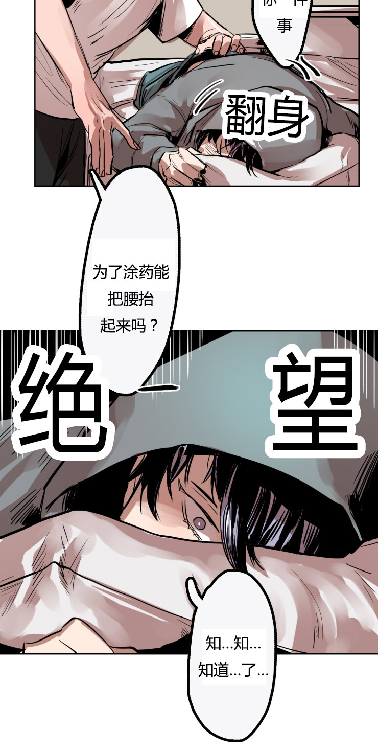 《虎画师》漫画最新章节第17章：治疗出感觉免费下拉式在线观看章节第【7】张图片