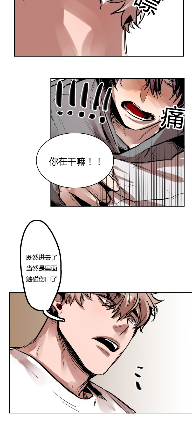 《虎画师》漫画最新章节第17章：治疗出感觉免费下拉式在线观看章节第【4】张图片