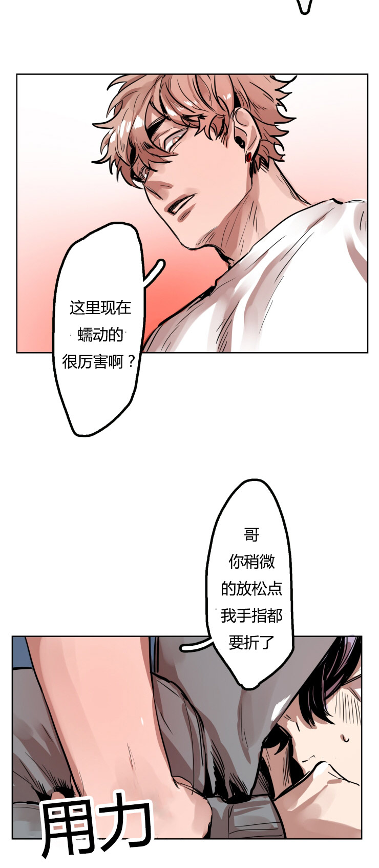 《虎画师》漫画最新章节第17章：治疗出感觉免费下拉式在线观看章节第【1】张图片