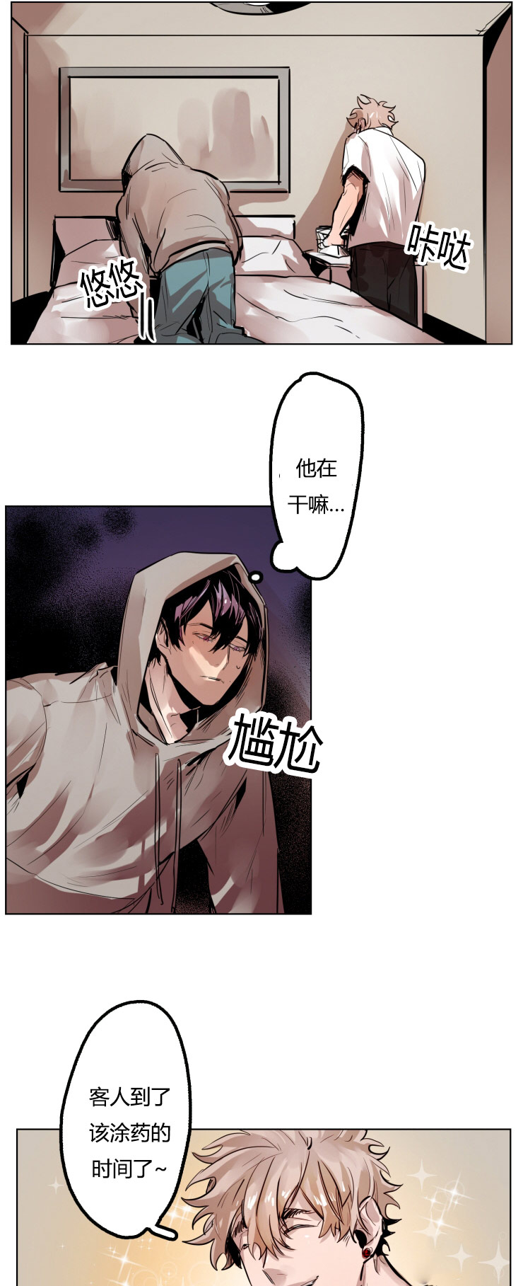 《虎画师》漫画最新章节第17章：治疗出感觉免费下拉式在线观看章节第【11】张图片