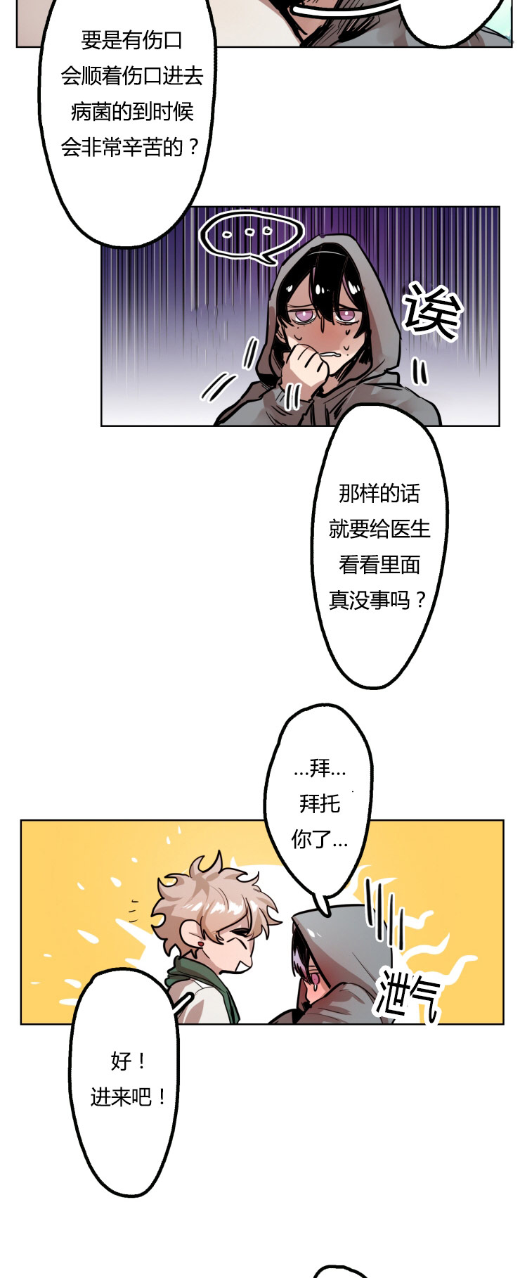 《虎画师》漫画最新章节第17章：治疗出感觉免费下拉式在线观看章节第【14】张图片