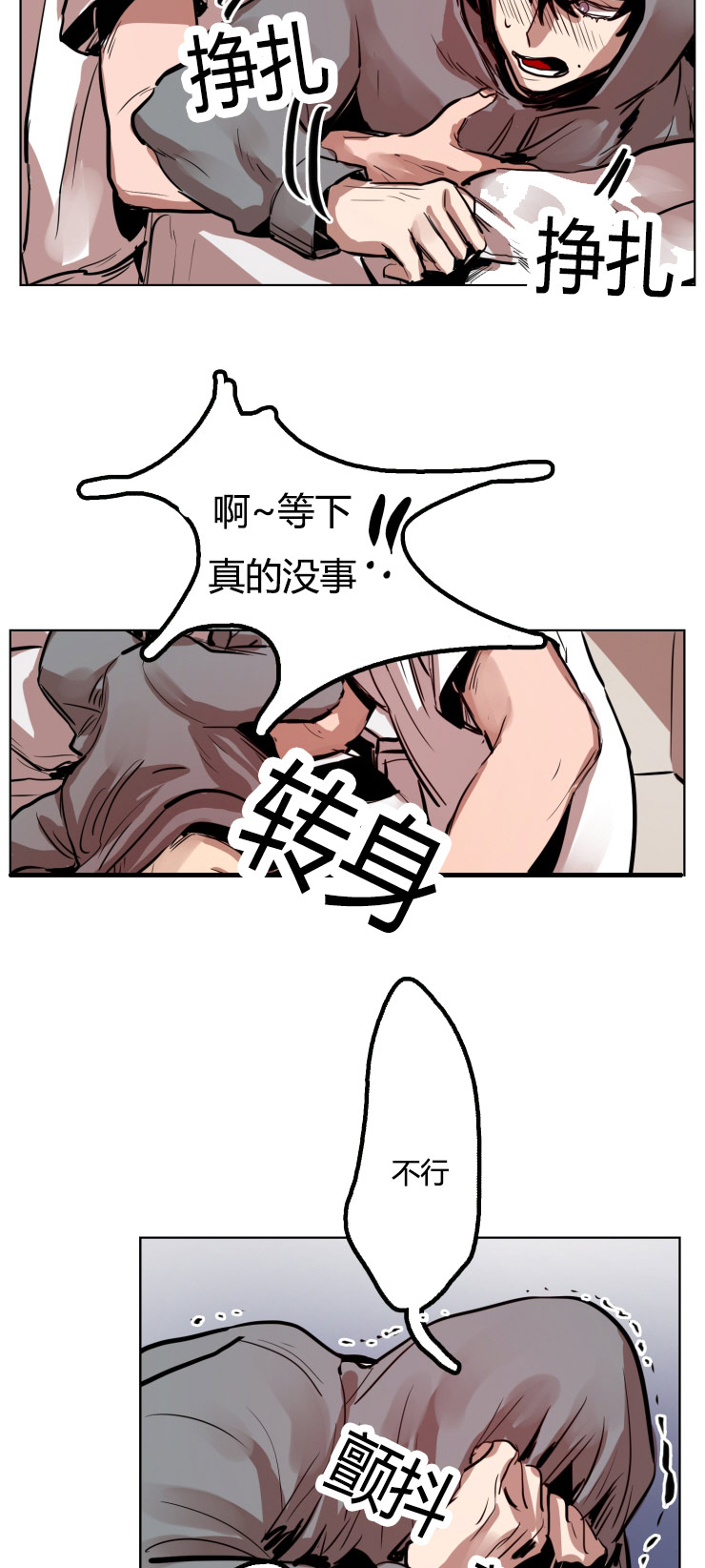 《虎画师》漫画最新章节第18章：拜托一件事免费下拉式在线观看章节第【12】张图片