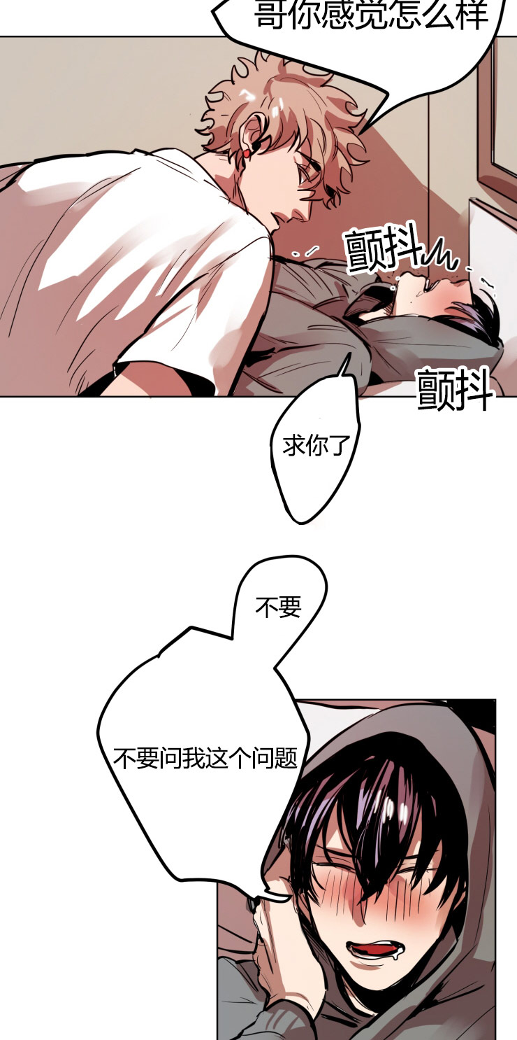 《虎画师》漫画最新章节第18章：拜托一件事免费下拉式在线观看章节第【5】张图片