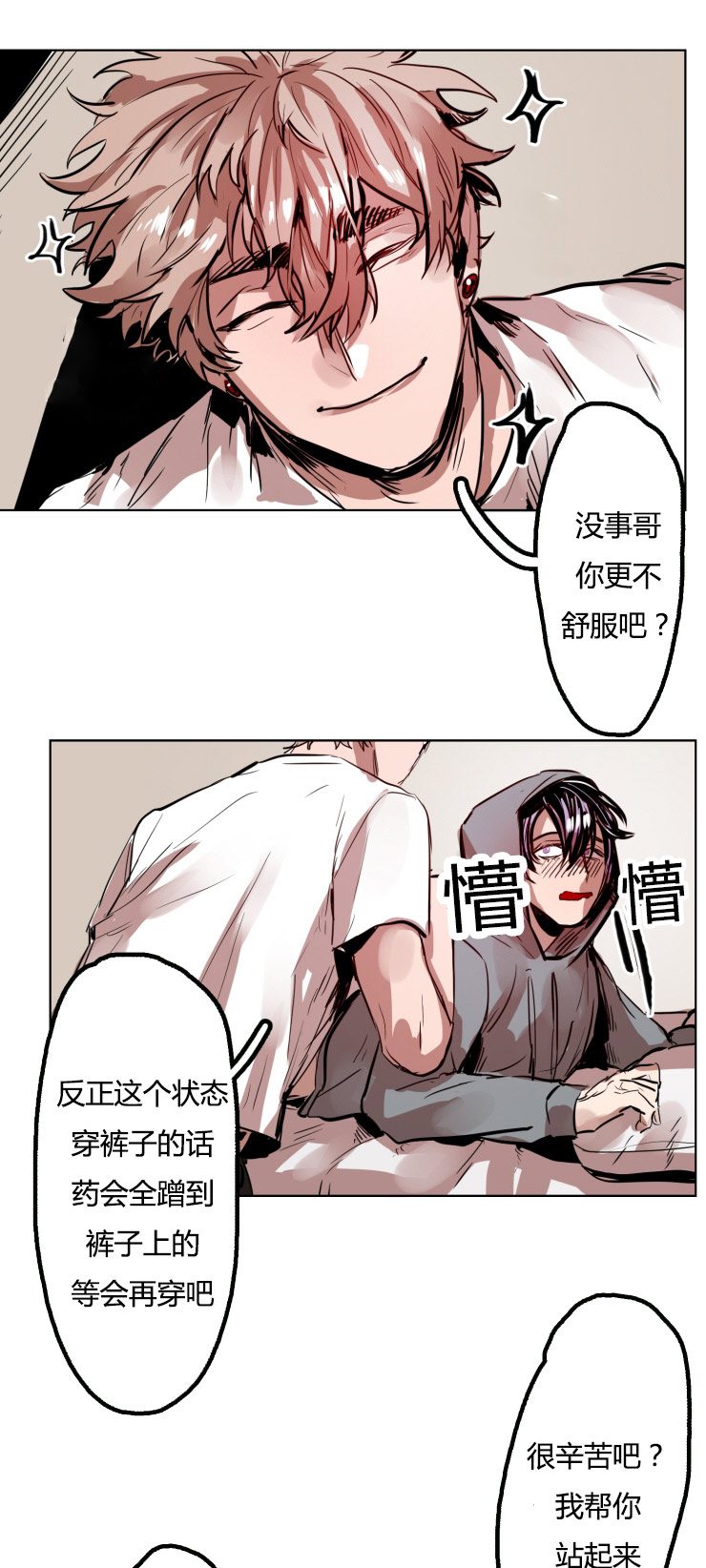 《虎画师》漫画最新章节第18章：拜托一件事免费下拉式在线观看章节第【14】张图片