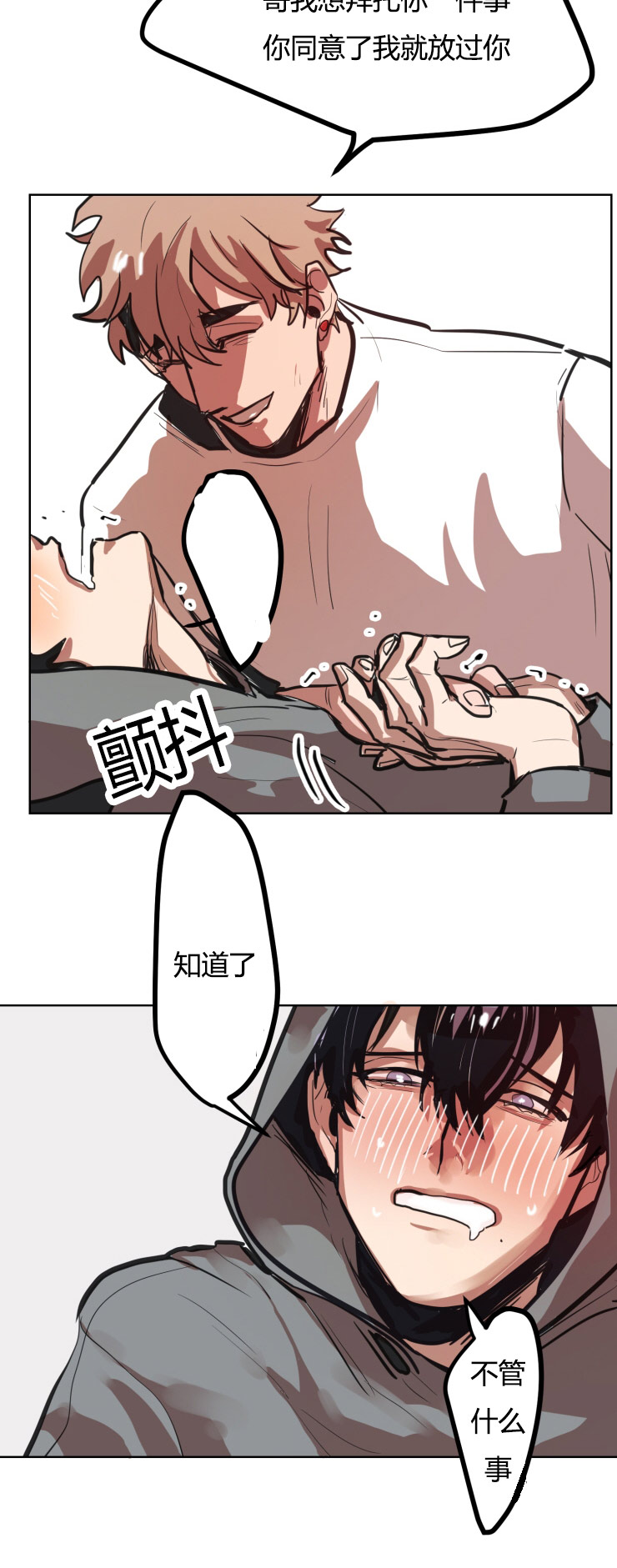 《虎画师》漫画最新章节第18章：拜托一件事免费下拉式在线观看章节第【1】张图片