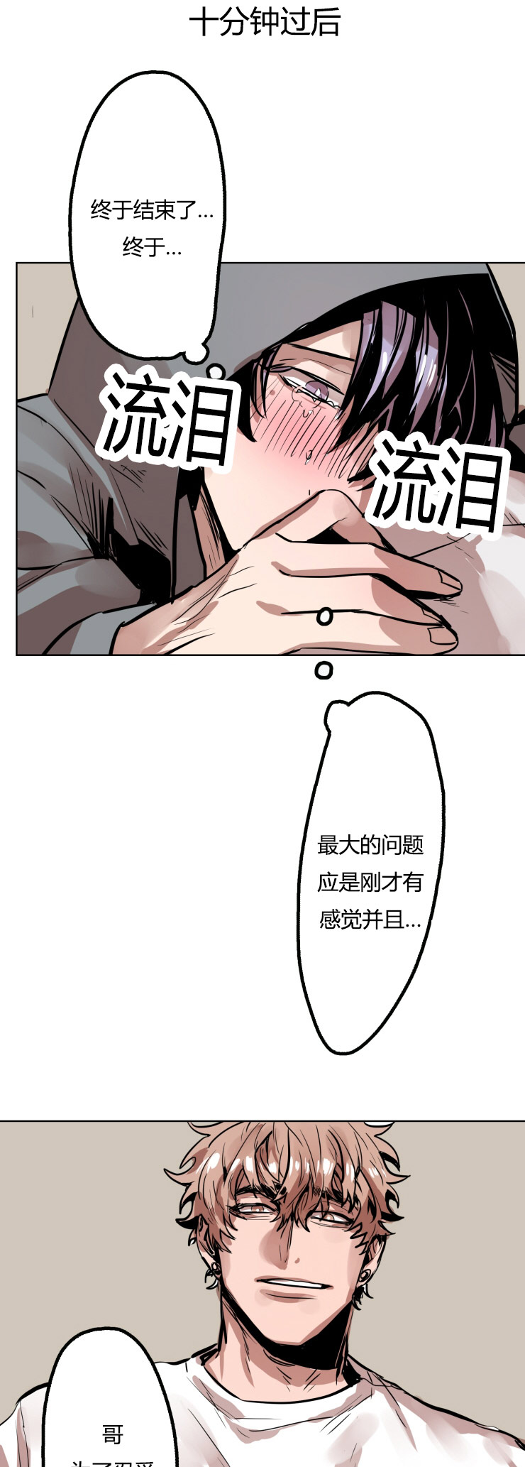 《虎画师》漫画最新章节第18章：拜托一件事免费下拉式在线观看章节第【16】张图片