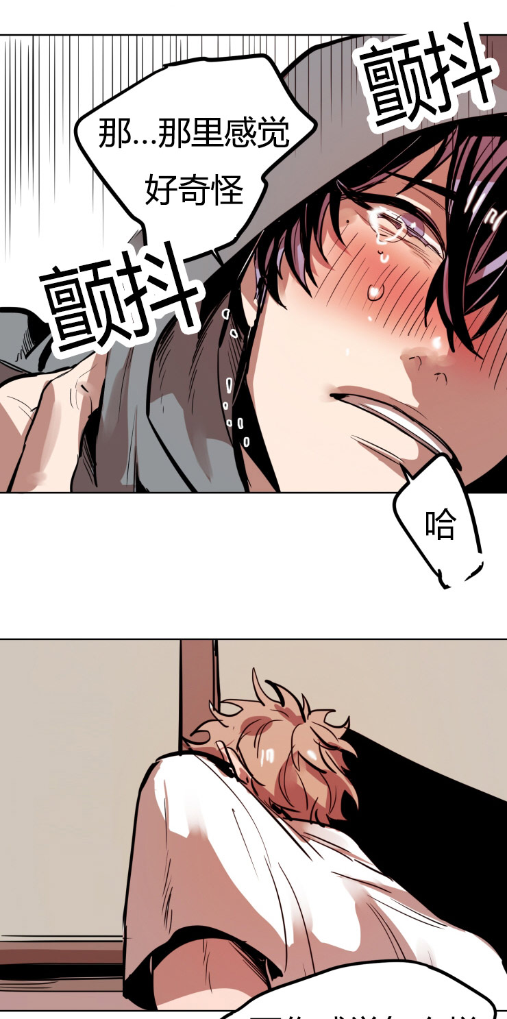 《虎画师》漫画最新章节第18章：拜托一件事免费下拉式在线观看章节第【6】张图片