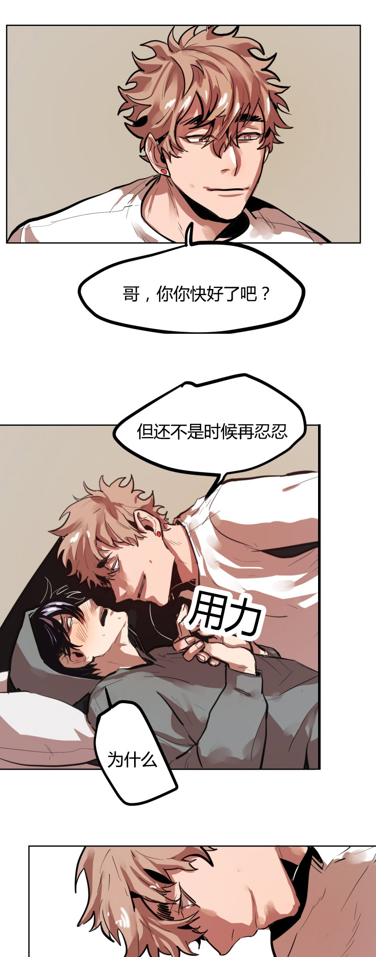 《虎画师》漫画最新章节第18章：拜托一件事免费下拉式在线观看章节第【3】张图片