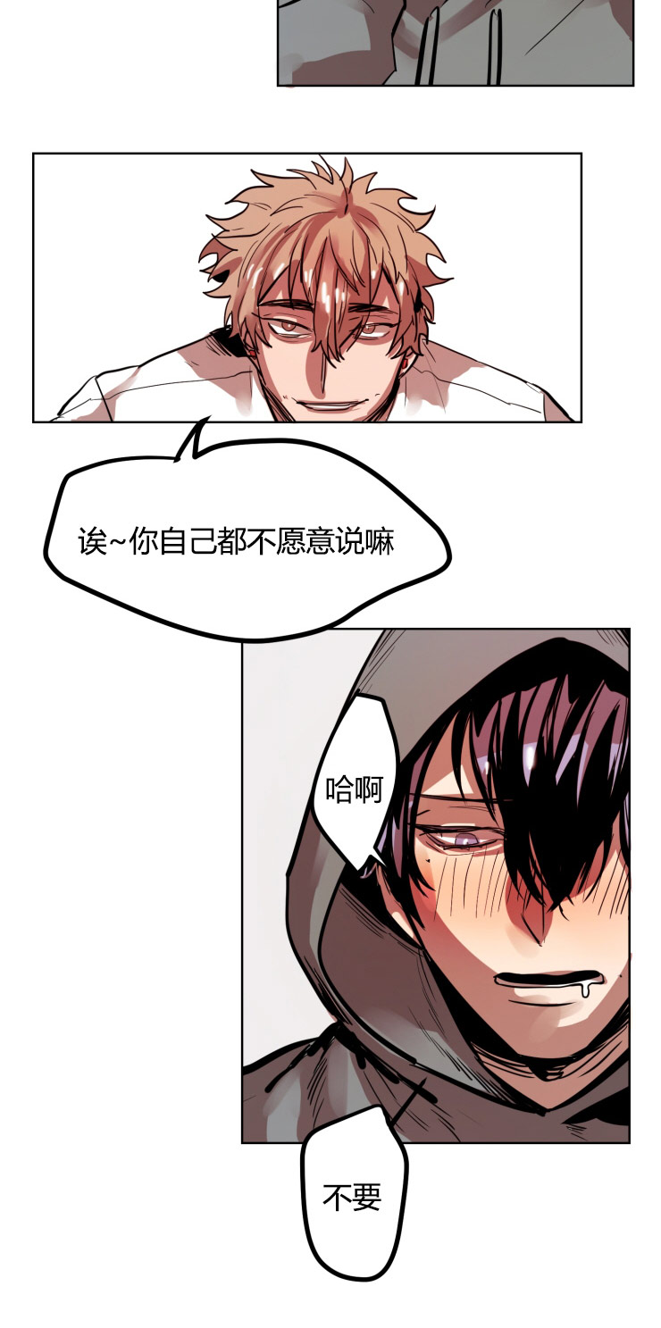 《虎画师》漫画最新章节第18章：拜托一件事免费下拉式在线观看章节第【4】张图片