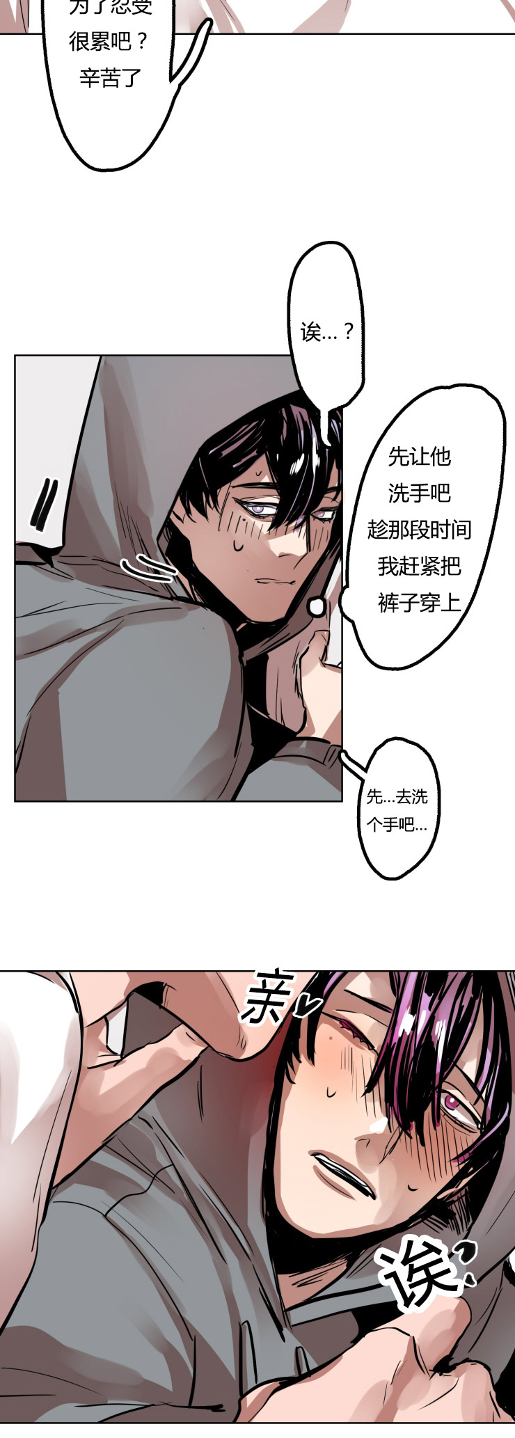 《虎画师》漫画最新章节第18章：拜托一件事免费下拉式在线观看章节第【15】张图片