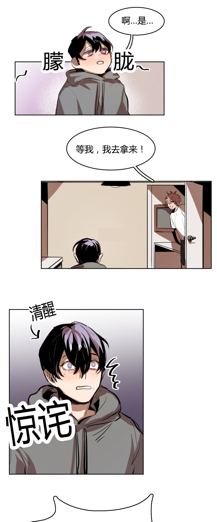 《虎画师》漫画最新章节第19章：我的要求免费下拉式在线观看章节第【2】张图片