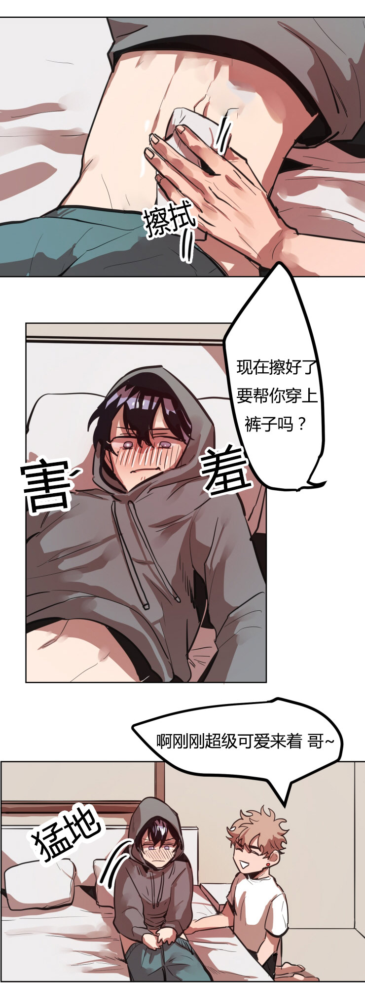 《虎画师》漫画最新章节第19章：我的要求免费下拉式在线观看章节第【14】张图片