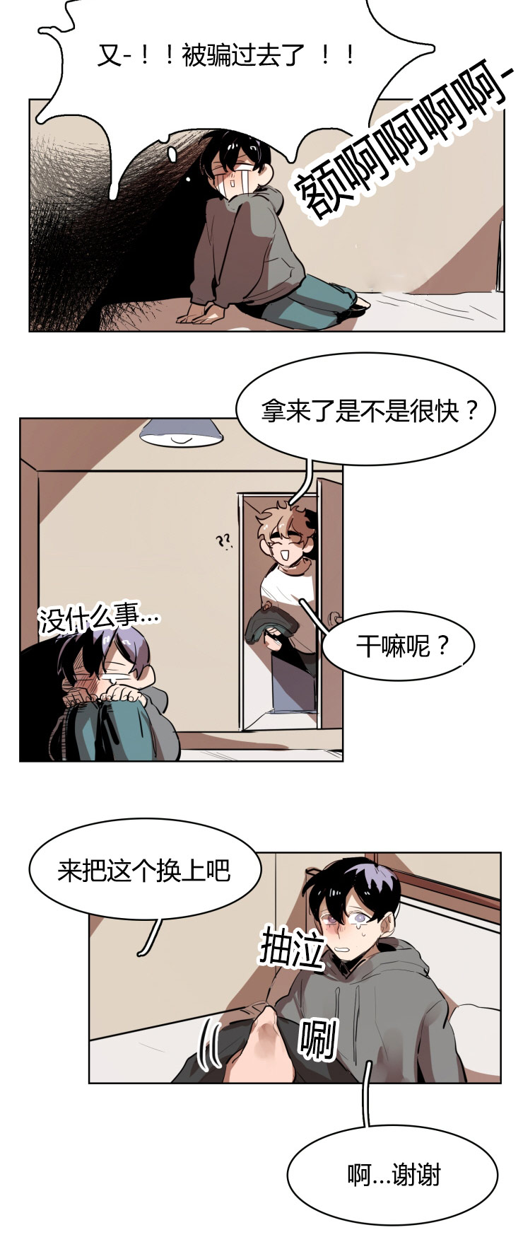 《虎画师》漫画最新章节第19章：我的要求免费下拉式在线观看章节第【1】张图片