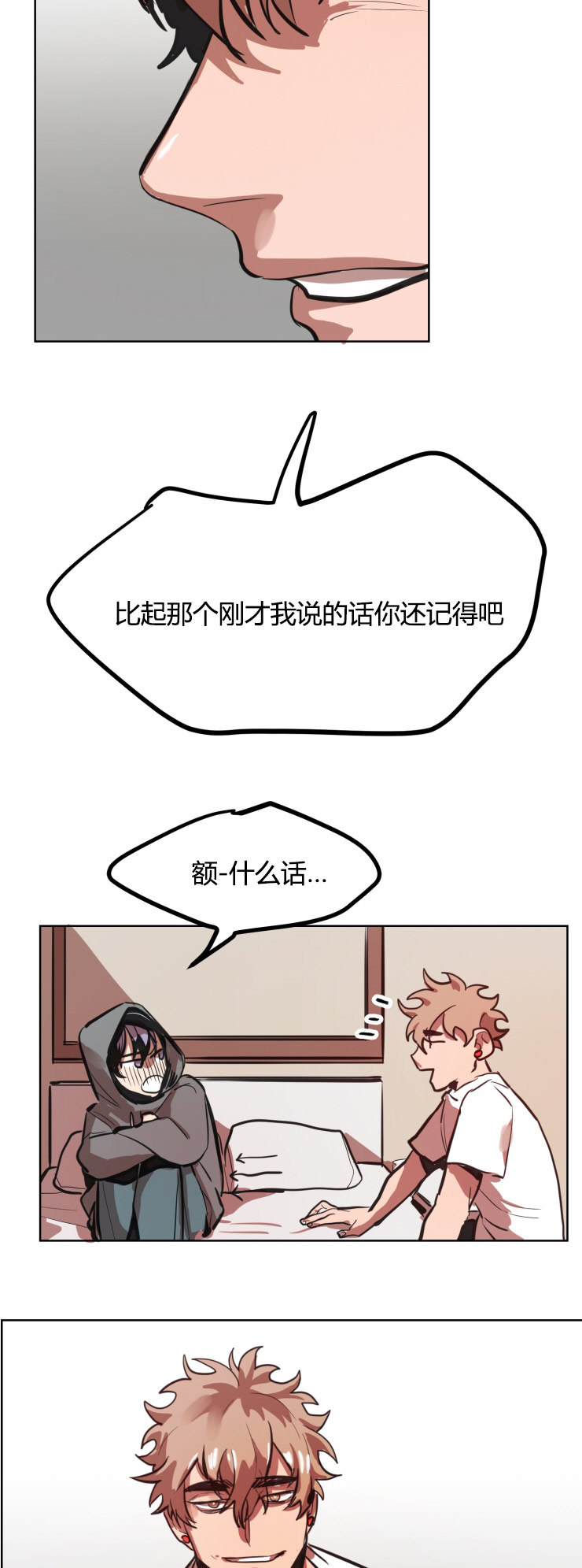 《虎画师》漫画最新章节第19章：我的要求免费下拉式在线观看章节第【12】张图片