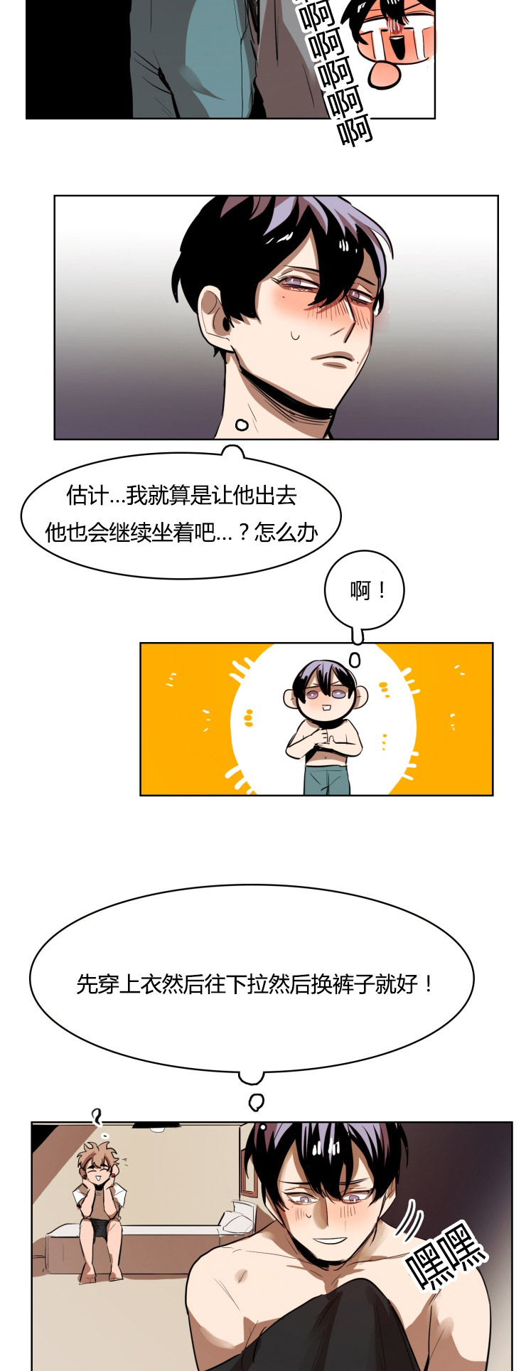 《虎画师》漫画最新章节第20章：真心免费下拉式在线观看章节第【15】张图片