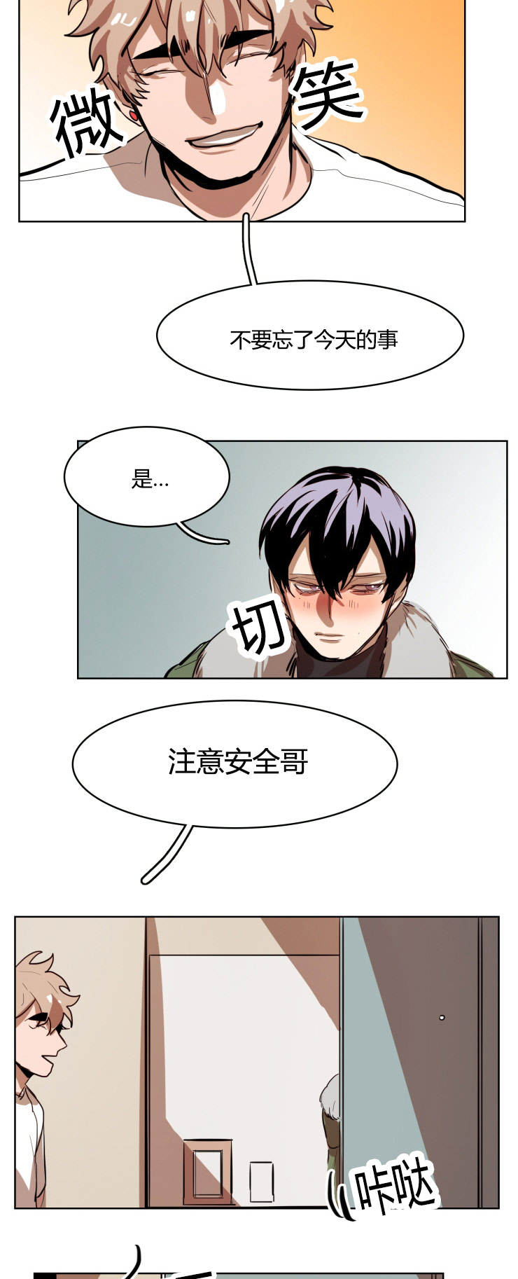 《虎画师》漫画最新章节第20章：真心免费下拉式在线观看章节第【3】张图片