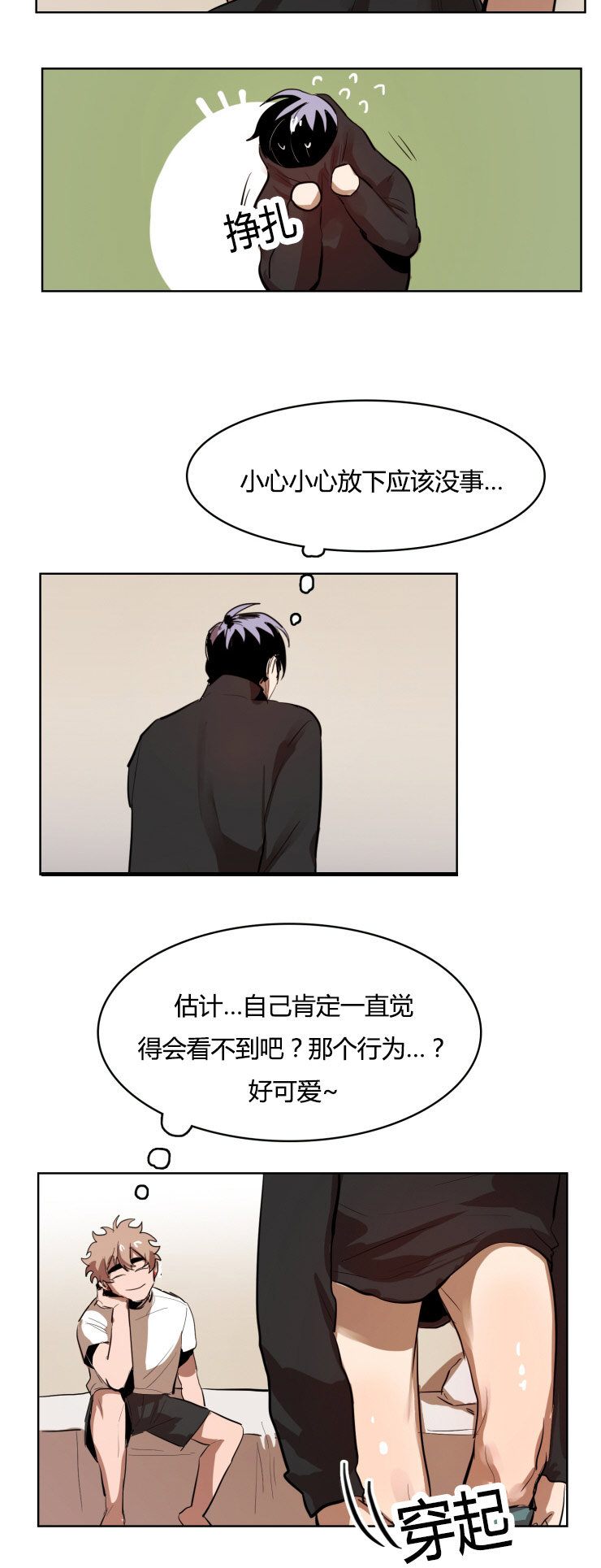 《虎画师》漫画最新章节第20章：真心免费下拉式在线观看章节第【14】张图片