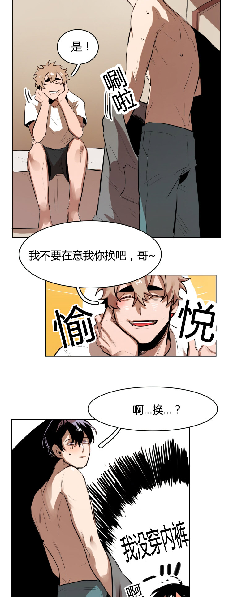 《虎画师》漫画最新章节第20章：真心免费下拉式在线观看章节第【16】张图片