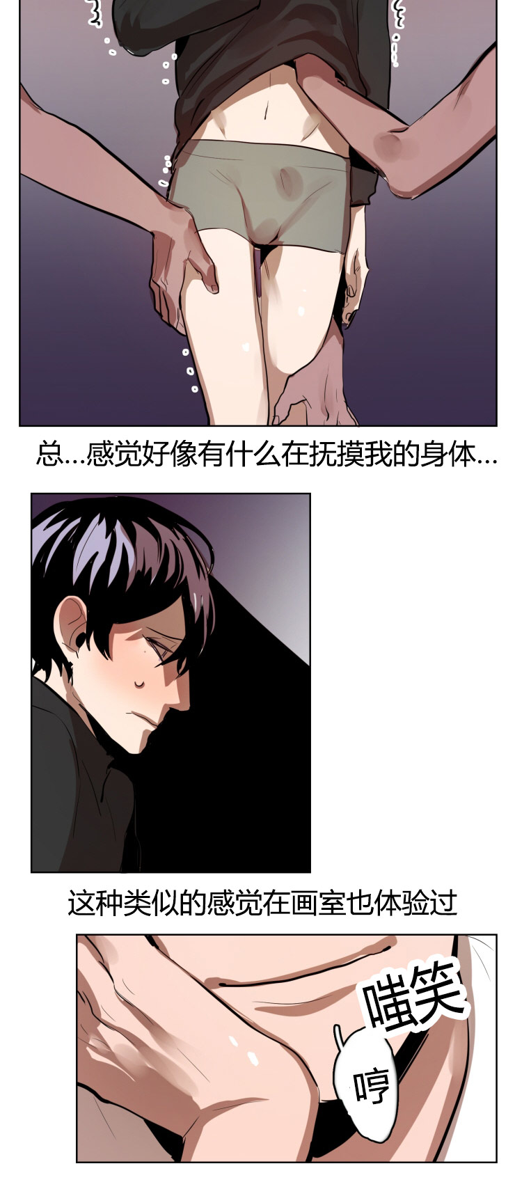 《虎画师》漫画最新章节第20章：真心免费下拉式在线观看章节第【10】张图片