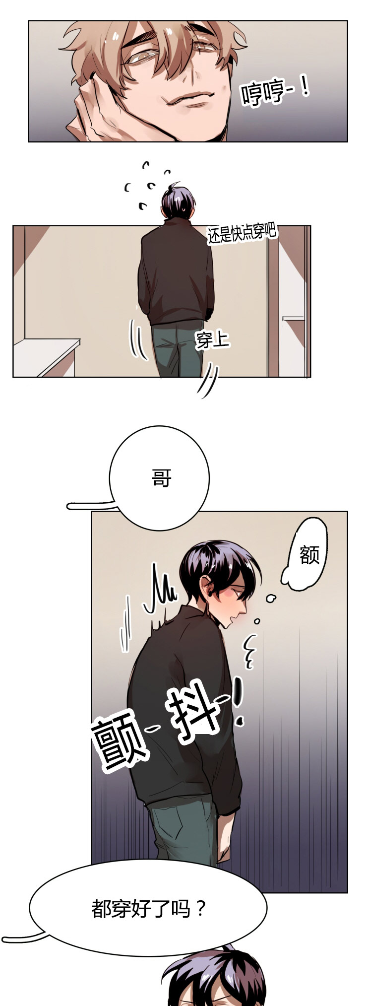 《虎画师》漫画最新章节第20章：真心免费下拉式在线观看章节第【9】张图片