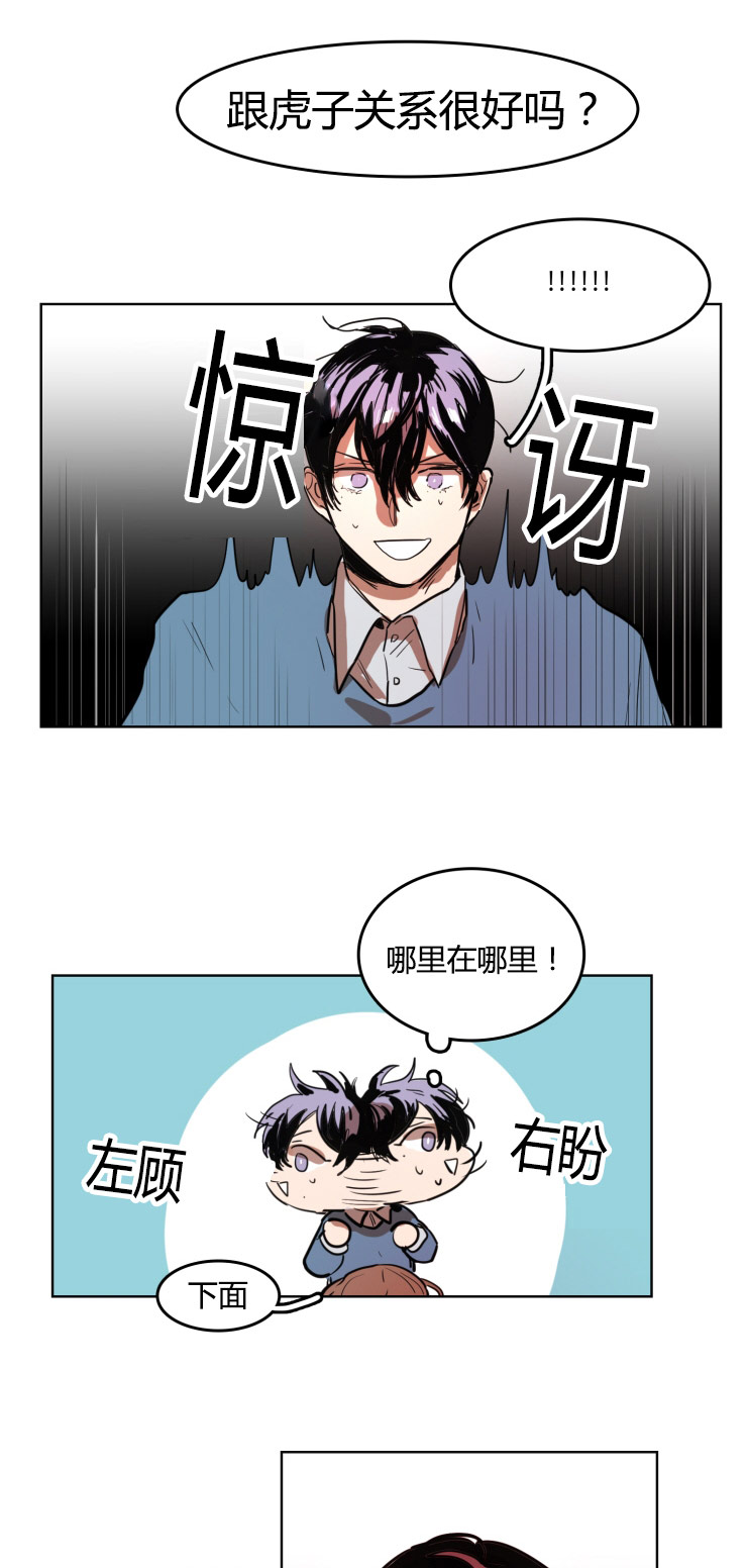 《虎画师》漫画最新章节第21章：约定免费下拉式在线观看章节第【8】张图片