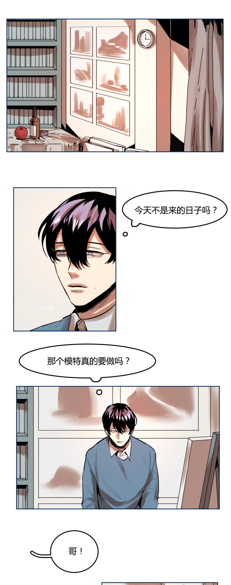 《虎画师》漫画最新章节第21章：约定免费下拉式在线观看章节第【13】张图片