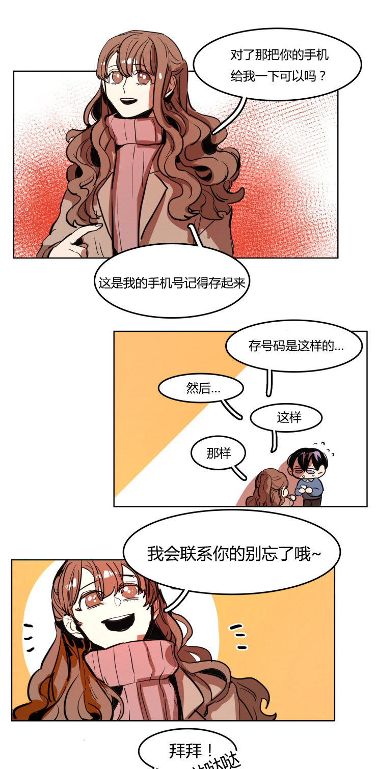 《虎画师》漫画最新章节第21章：约定免费下拉式在线观看章节第【2】张图片