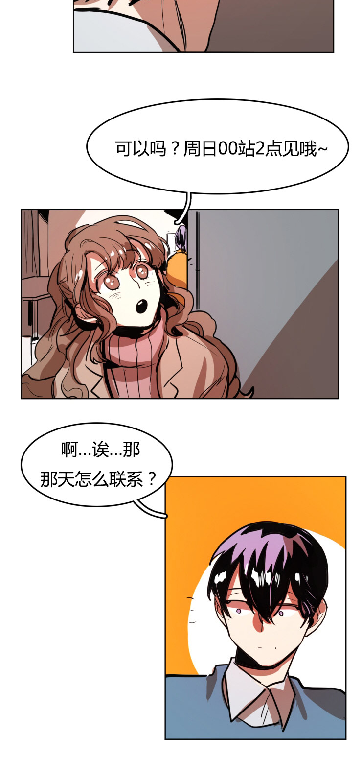 《虎画师》漫画最新章节第21章：约定免费下拉式在线观看章节第【3】张图片