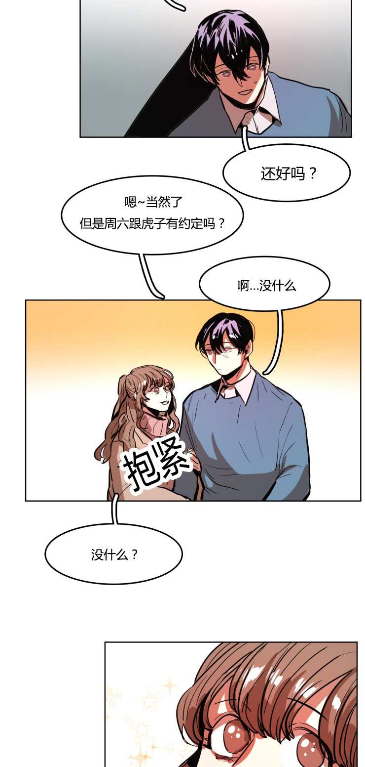 《虎画师》漫画最新章节第21章：约定免费下拉式在线观看章节第【6】张图片