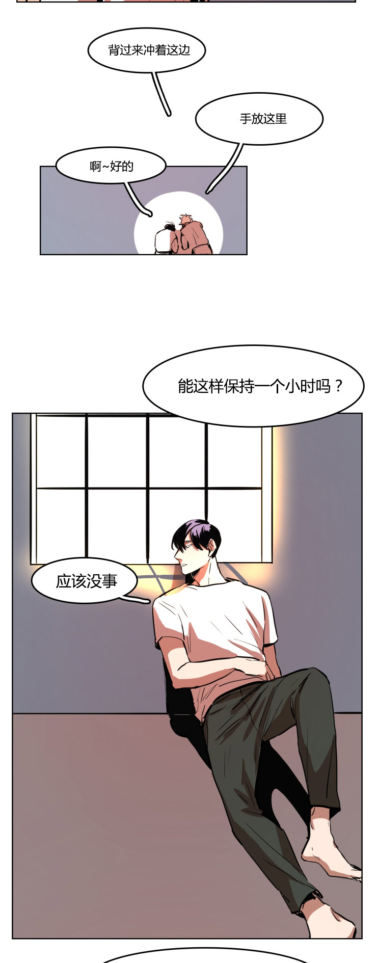 《虎画师》漫画最新章节第22章：做模特第一天免费下拉式在线观看章节第【8】张图片