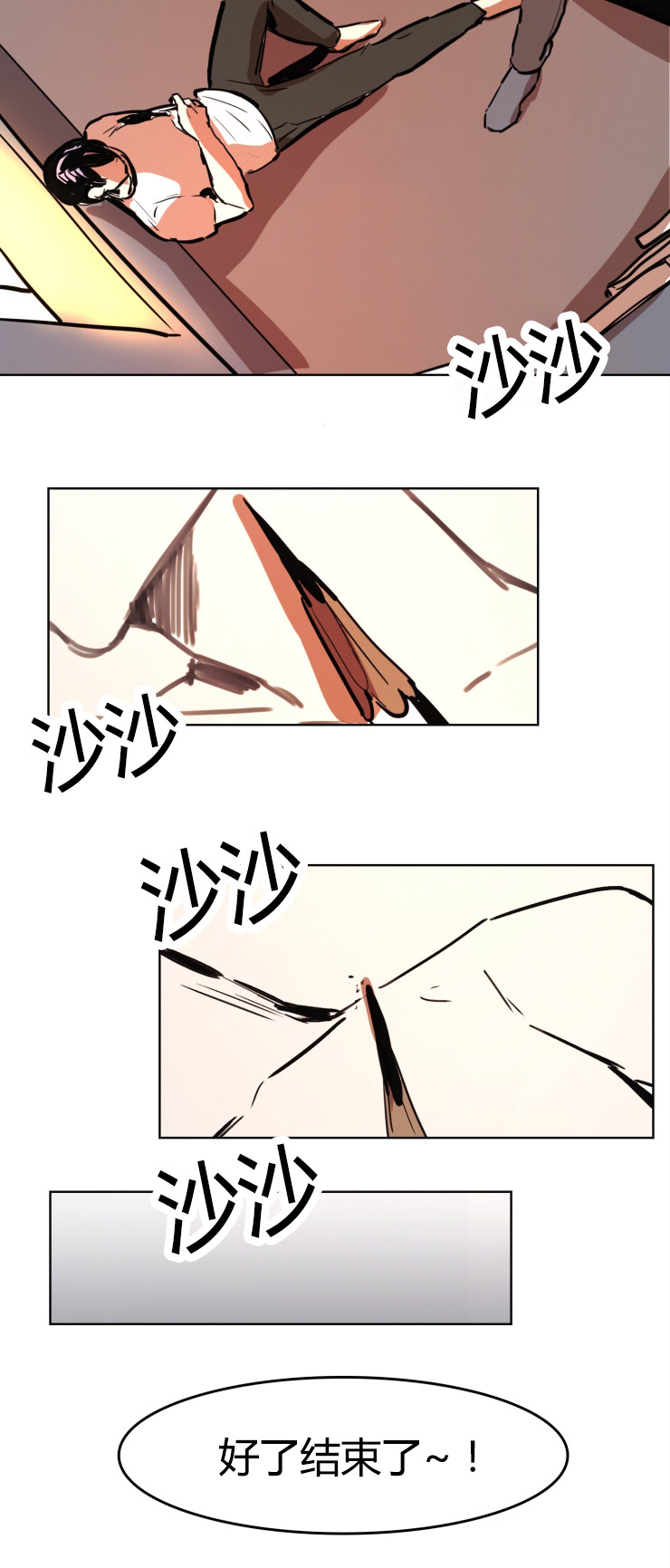 《虎画师》漫画最新章节第22章：做模特第一天免费下拉式在线观看章节第【4】张图片