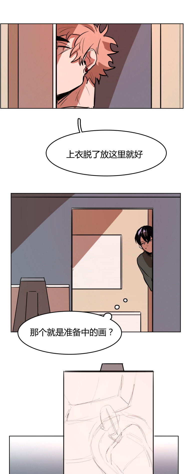 《虎画师》漫画最新章节第22章：做模特第一天免费下拉式在线观看章节第【10】张图片